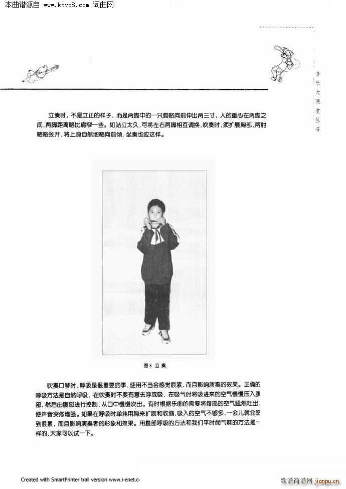 口琴演奏与练习(口琴谱)6
