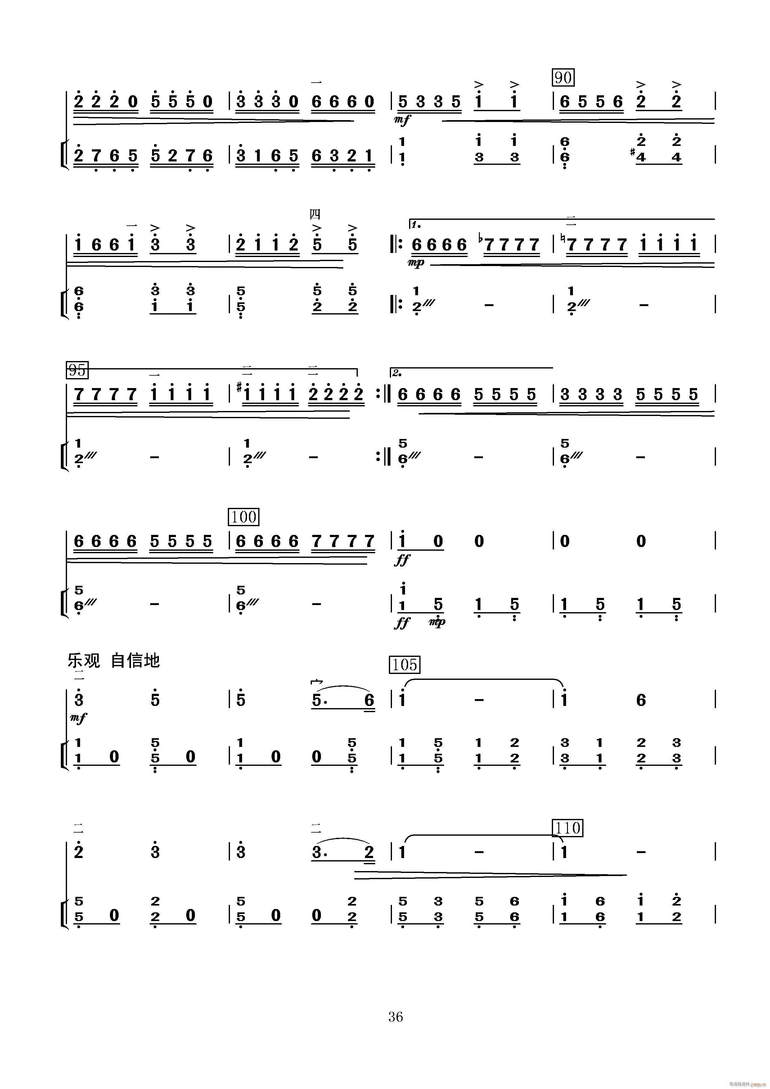 满江红幻想曲(二胡谱)5