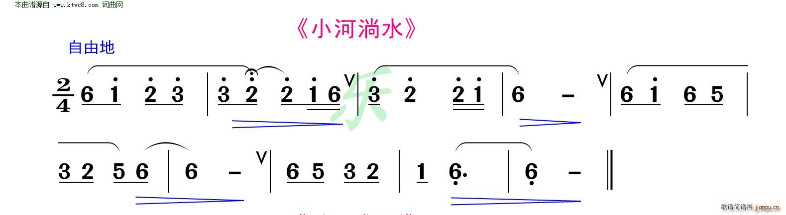 小河淌水 洞箫练习曲(笛箫谱)1