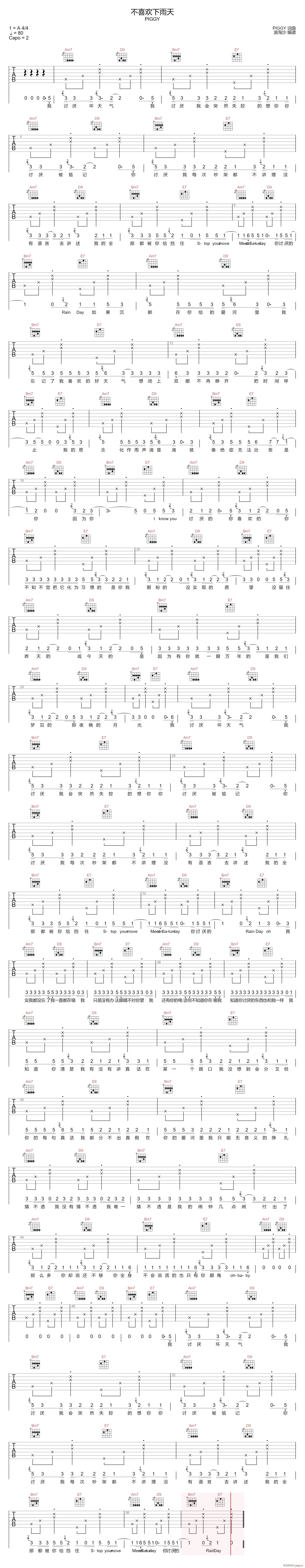 不喜欢下雨天 G调原版编配(吉他谱)1