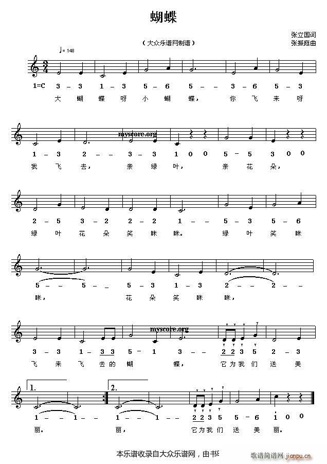 儿童歌曲 蝴蝶(七字歌谱)1