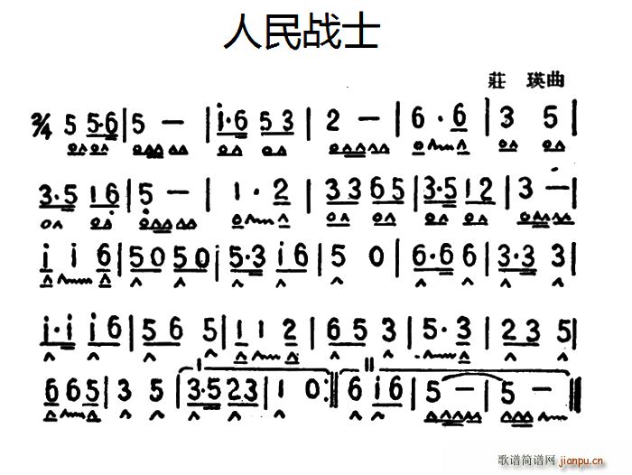 人民战士(口琴谱)1