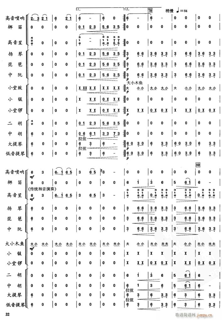 草螟弄鸡5(总谱)1
