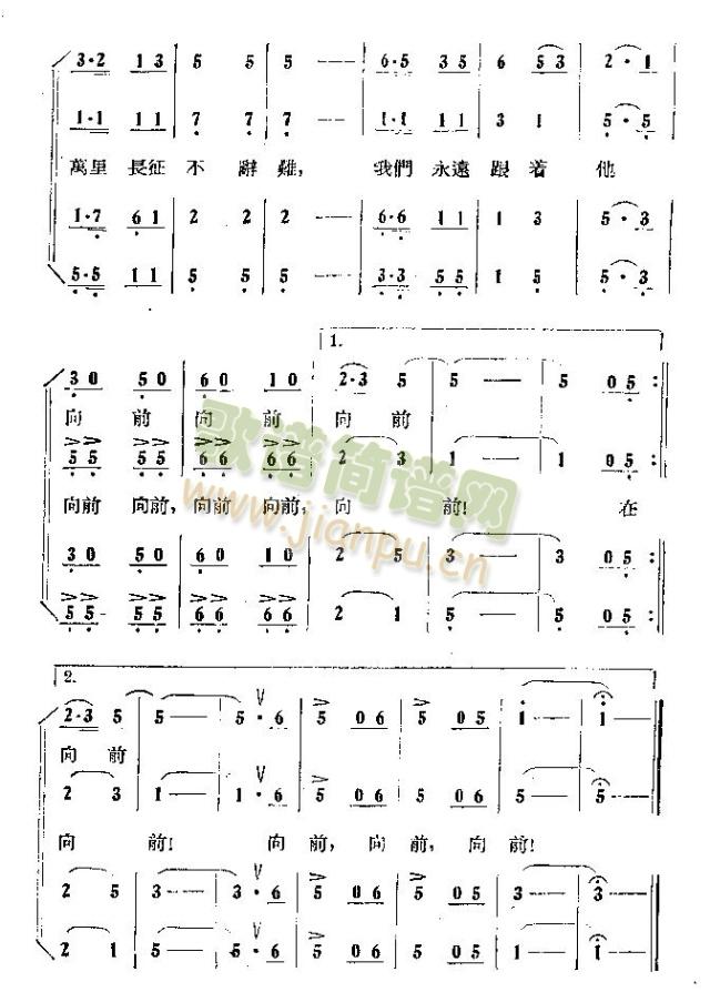 在毛泽东的战旗下胜利前进(十字及以上)3