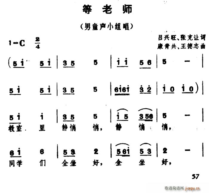 等老师 男童声小组唱(十字及以上)1
