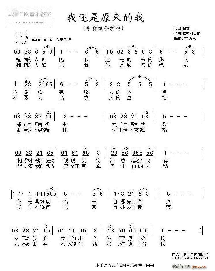 我还是原来的我 弓箭组合(十字及以上)1