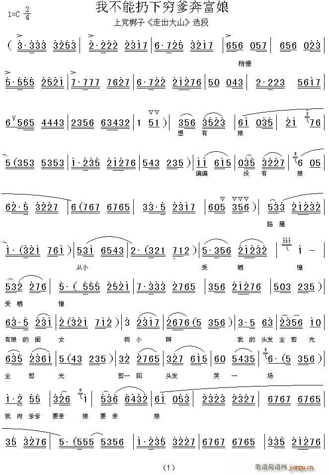 我不能扔下穷爹奔富娘(十字及以上)1