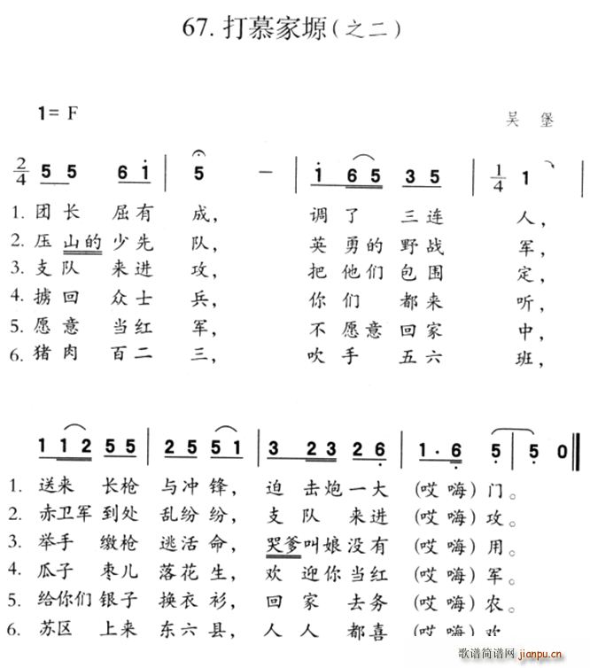 打慕家塬 之二(七字歌谱)1