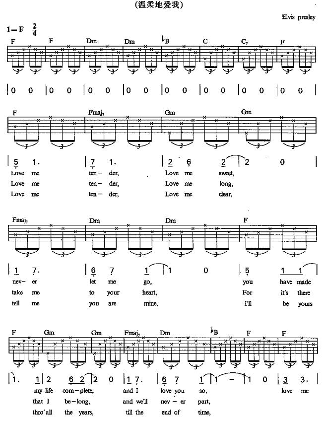 温柔地爱我(吉他谱)1