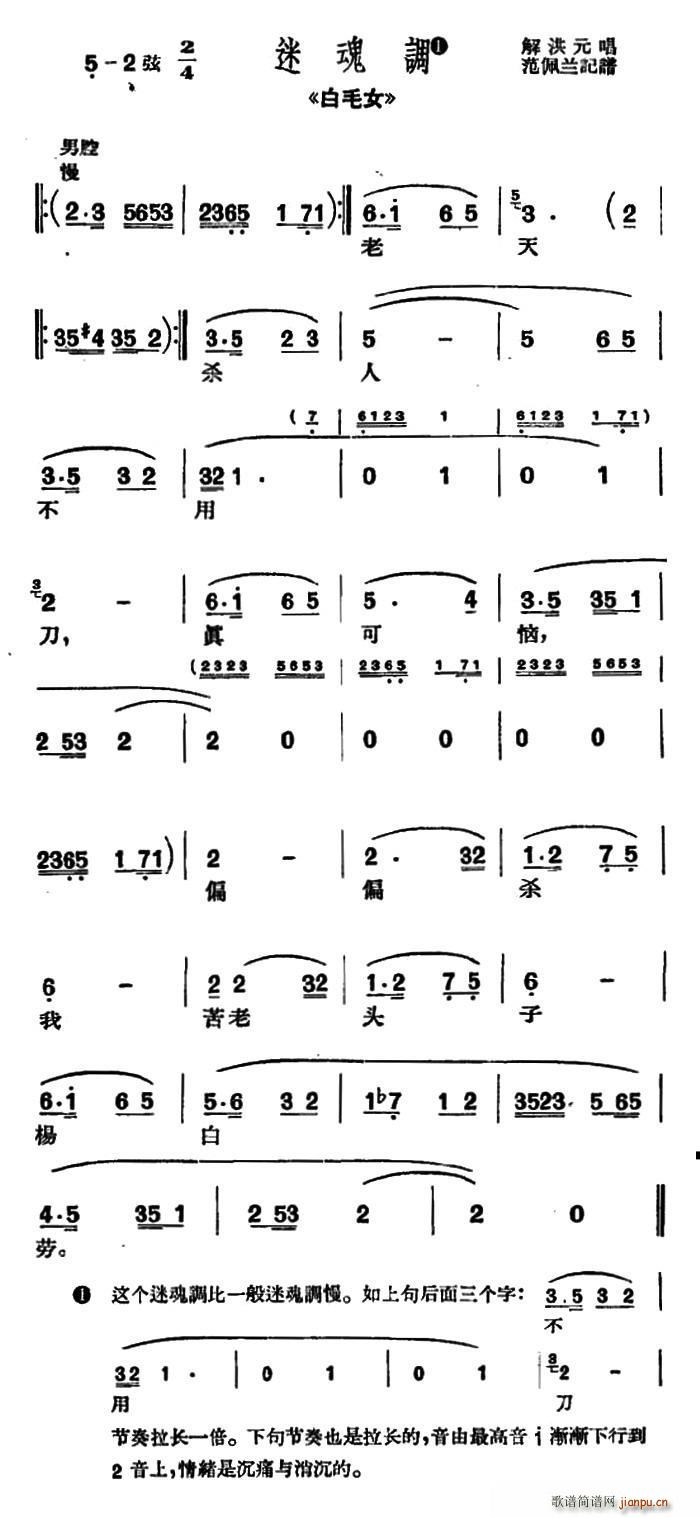 沪剧 老天杀人不用刀 白毛女 选段 迷魂调(十字及以上)1