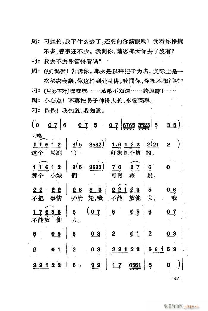 三月三 歌剧 全剧 01 50(十字及以上)49