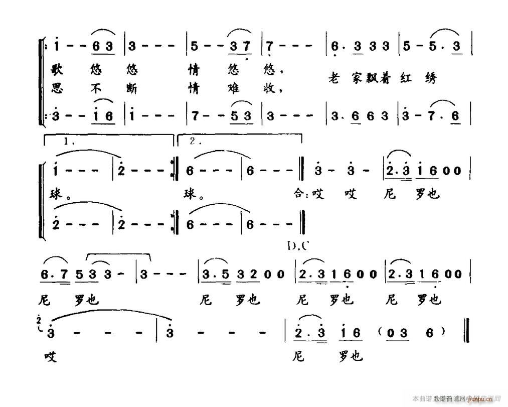 老家飘着红绣球 男女声二重唱(十字及以上)3