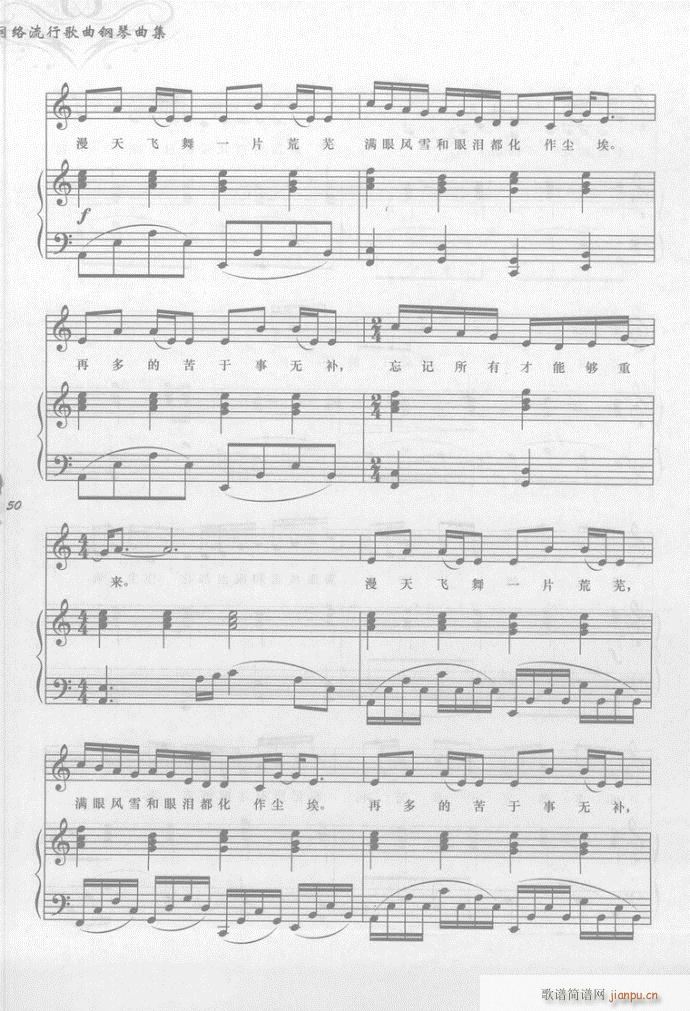 钢琴 飞舞(吉他谱)7