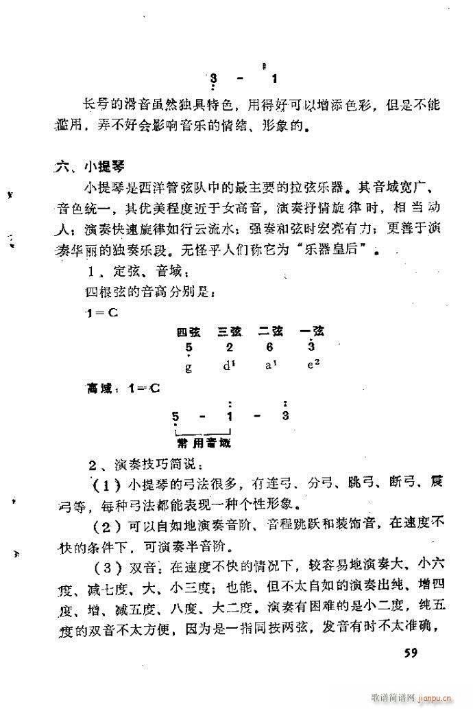 自然组合的小乐队配器指南41-80(十字及以上)19