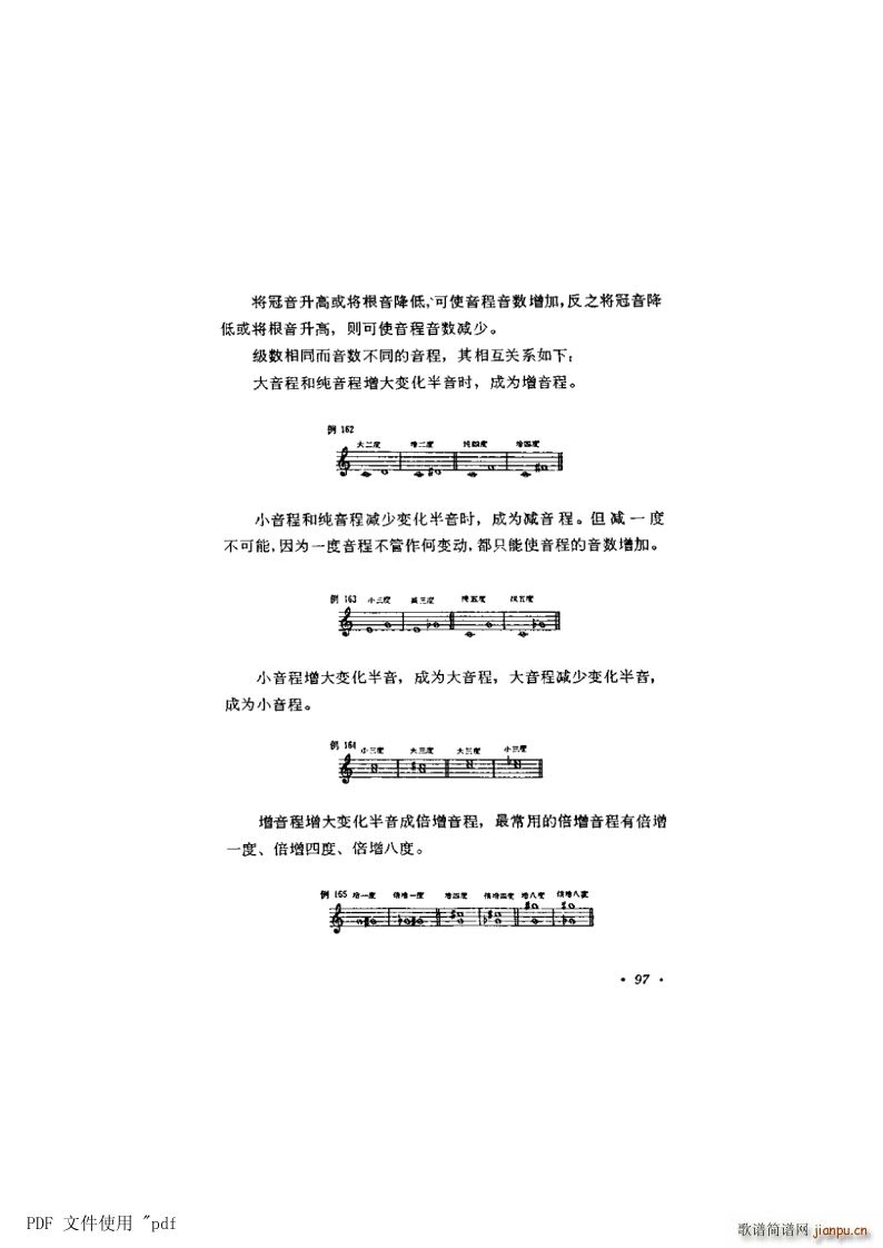 其他 第7章 音程第97页第3节 自然音程和变化音程(十字及以上)1