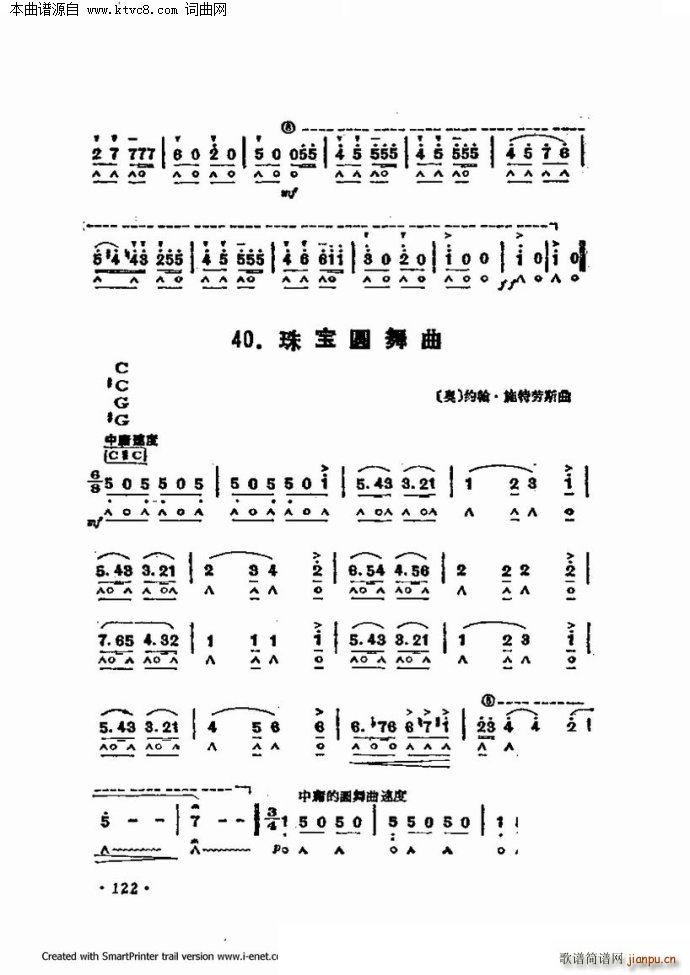 口琴演奏中外名曲60首 第二部分共三部分(口琴谱)50
