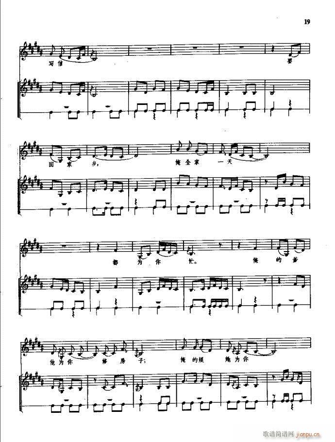 朝阳沟 豫剧 前言1 60(豫剧曲谱)25