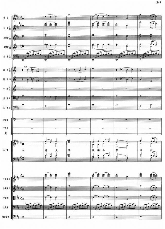 军民联欢14(总谱)1