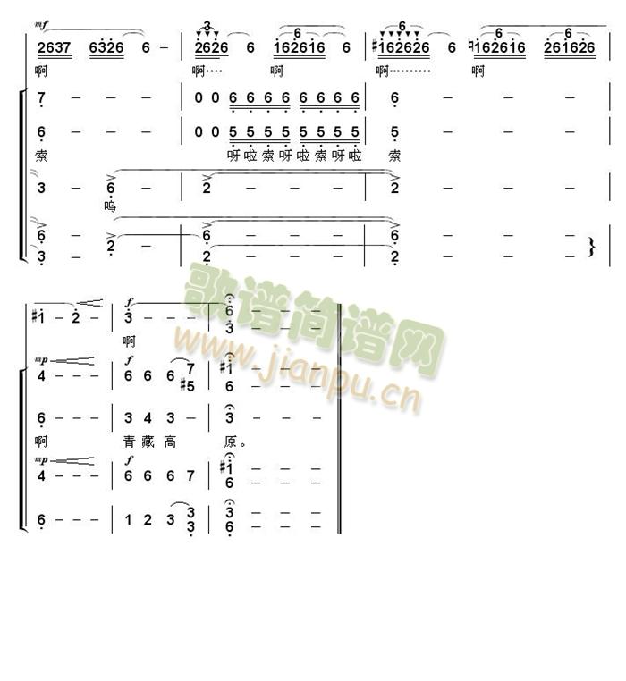 青藏高原合唱总谱(八字歌谱)5