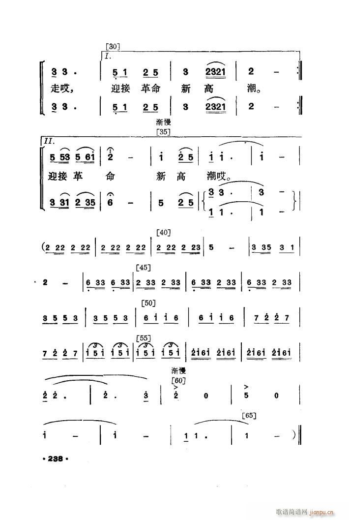 红箭 小舞剧音乐(八字歌谱)19