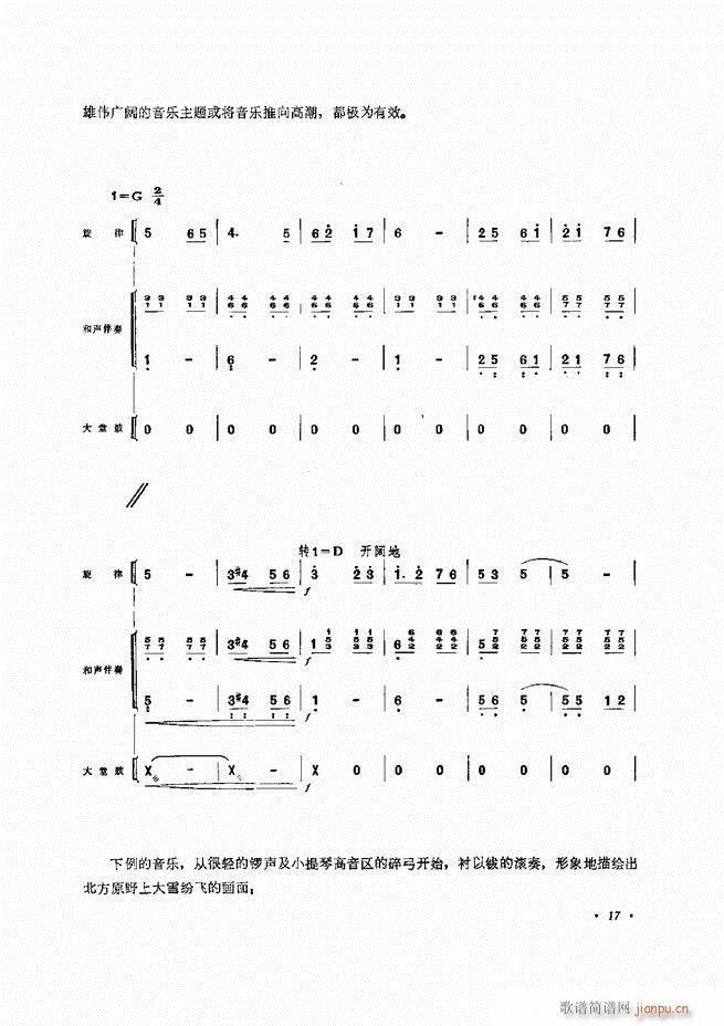 小型乐队编配b 目录前言 1 60(十字及以上)22