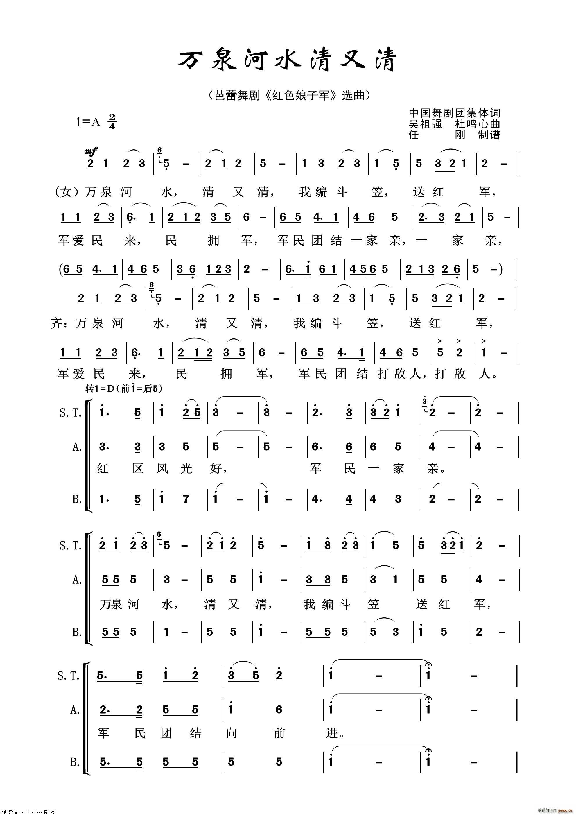 万泉河水清又清 歌剧选曲100首(十字及以上)1