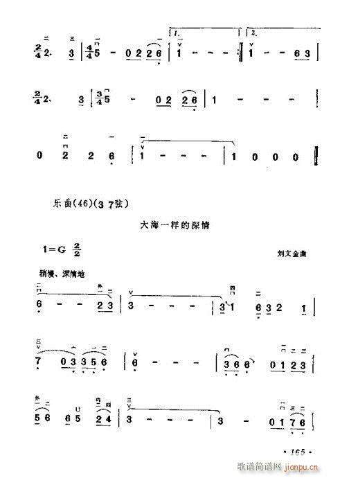 学二胡161-180(二胡谱)5