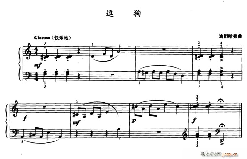 逗狗(钢琴谱)1