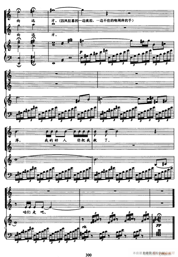 四凤 我的小羊(钢琴谱)11