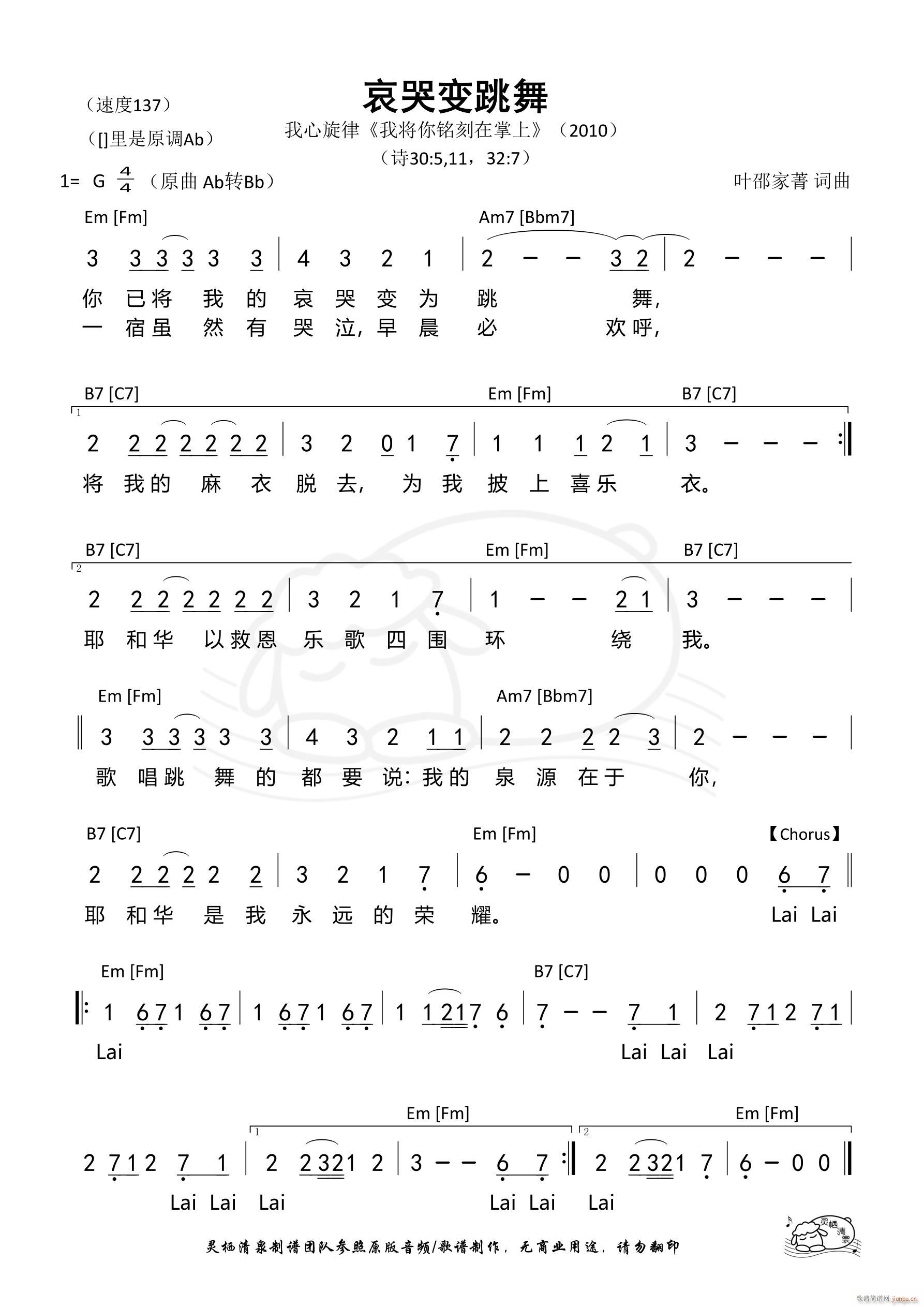 哀哭变跳舞 第927首(十字及以上)1
