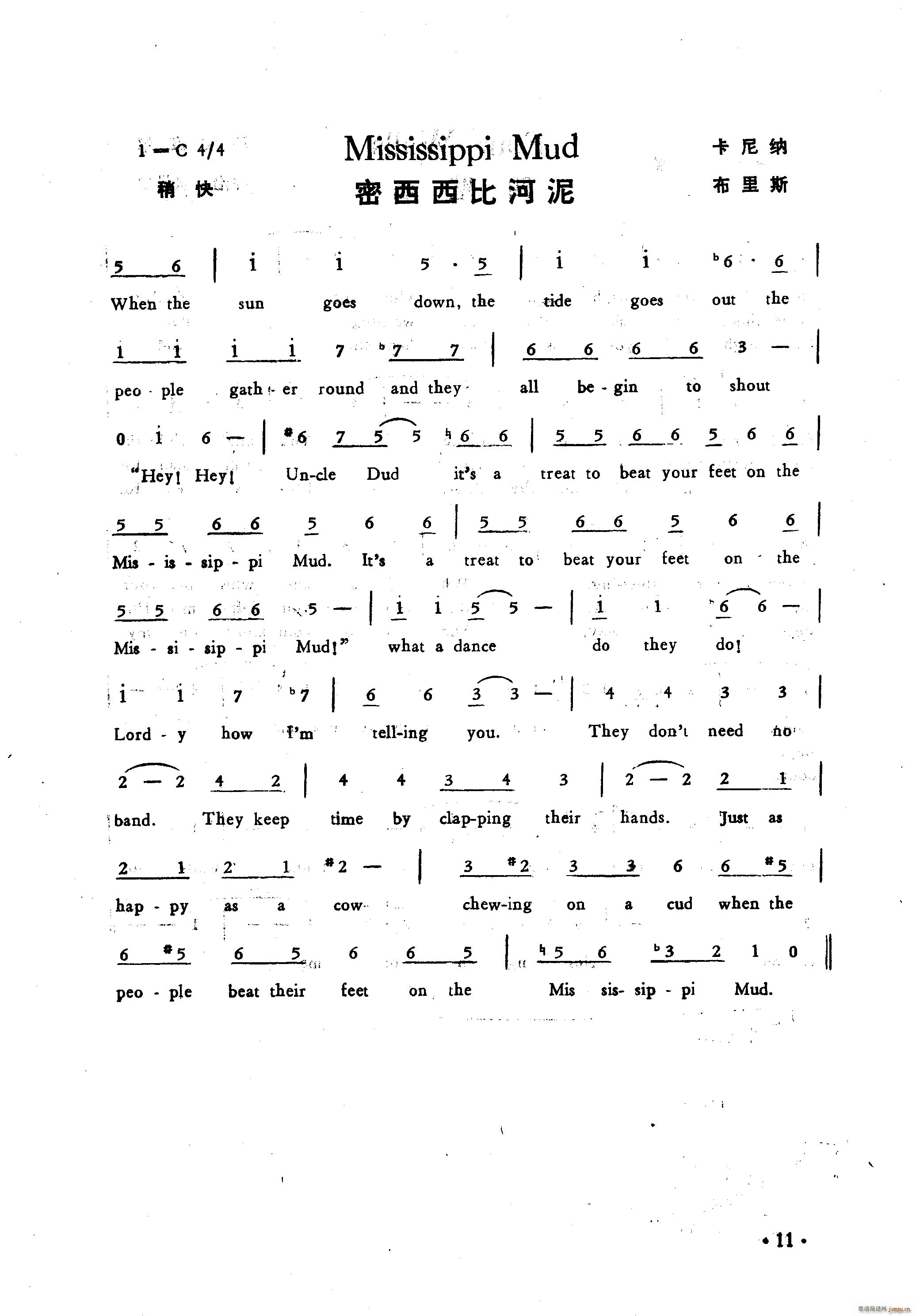 密西西比河泥 Mississippi Mud(十字及以上)1