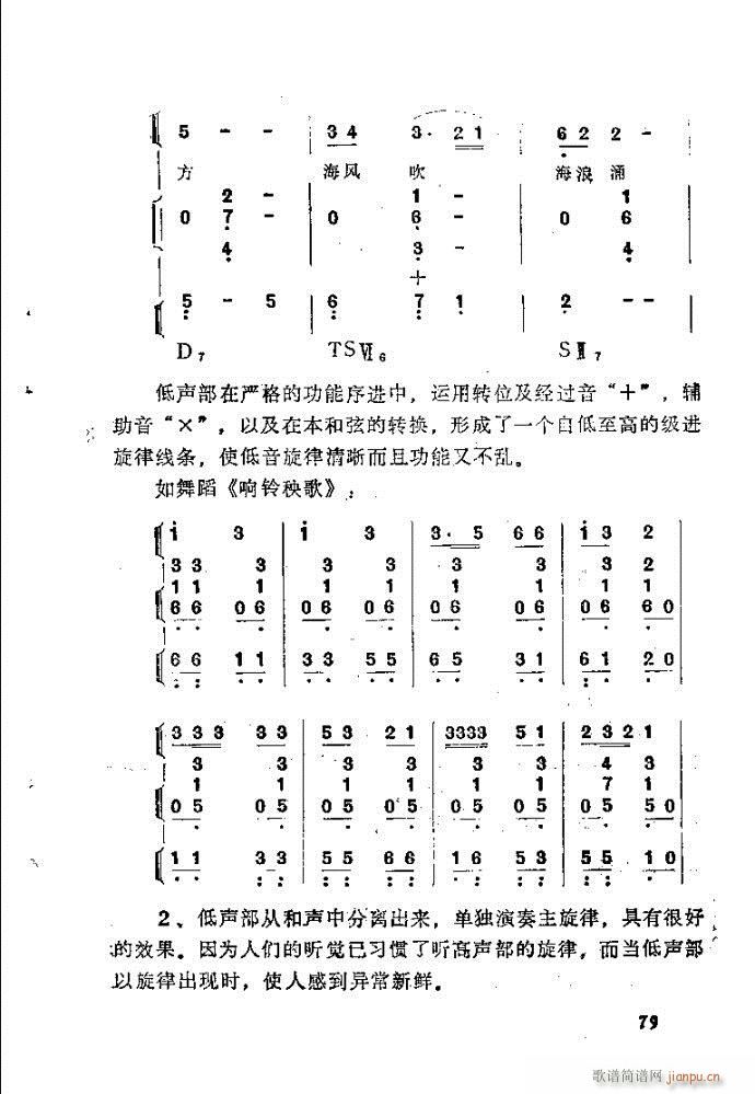 自然组合的小乐队配器指南41-80(十字及以上)39