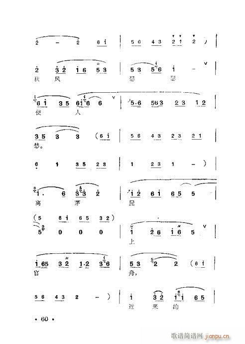 梅兰珍唱腔集41-60(十字及以上)20