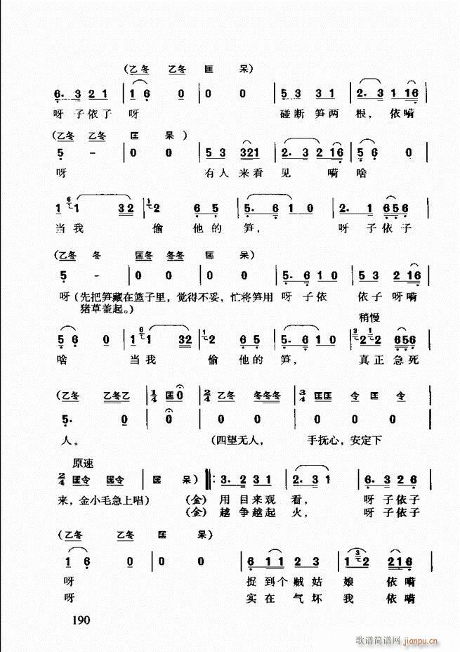黄梅戏唱腔欣赏181 203(豫剧曲谱)10