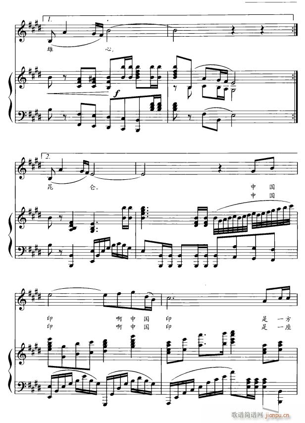 中国印4(四字歌谱)1