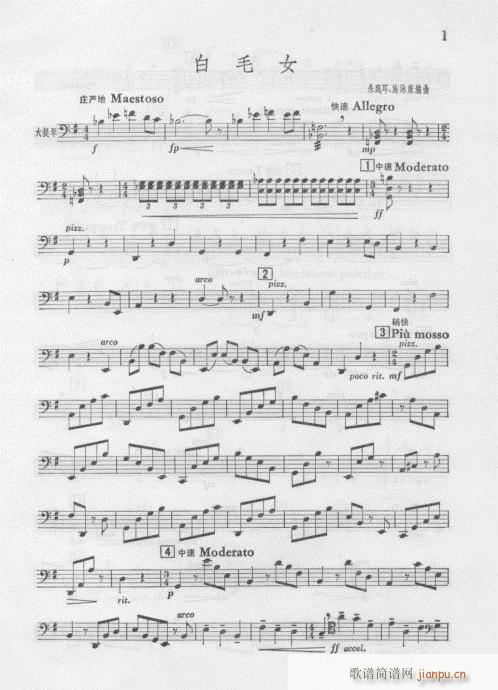 白毛女-(总谱)1