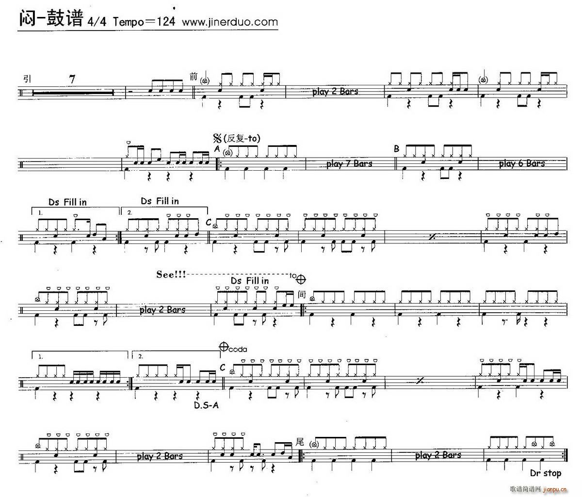 闷 架子(四字歌谱)1