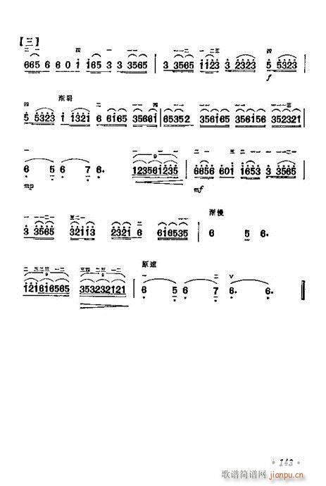 学二胡141-160(二胡谱)3