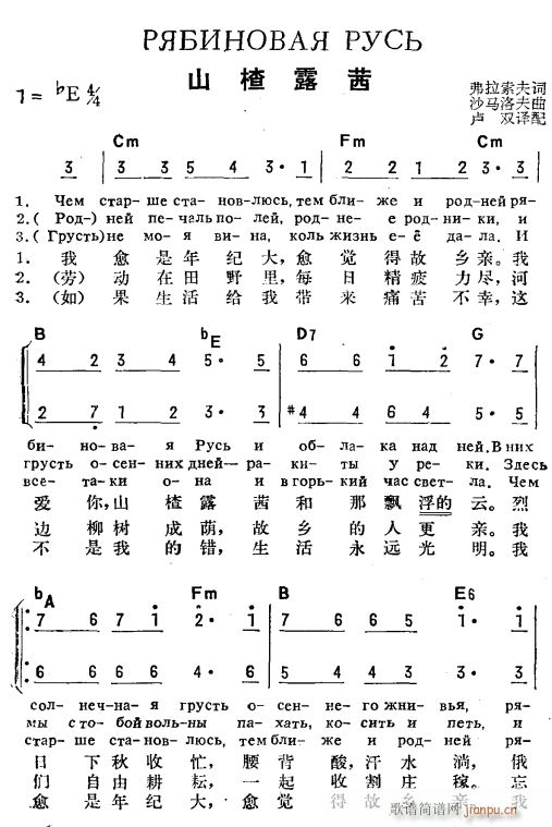 山楂露茜1(五字歌谱)1