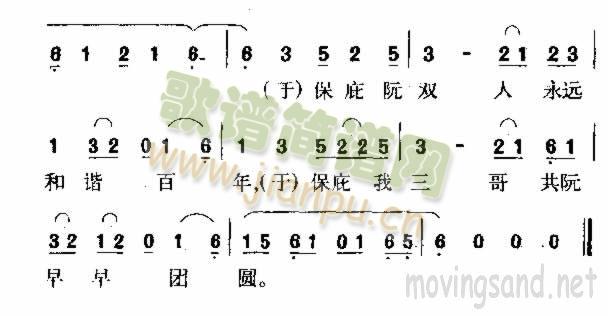 谁人留得春莫去(七字歌谱)3