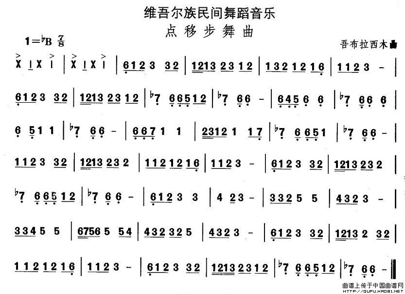 维吾尔族舞蹈音乐：点移步舞曲(十字及以上)1