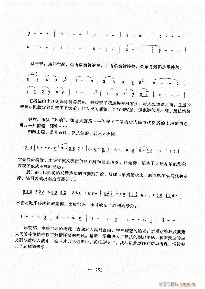 音乐基础教程 241(十字及以上)11