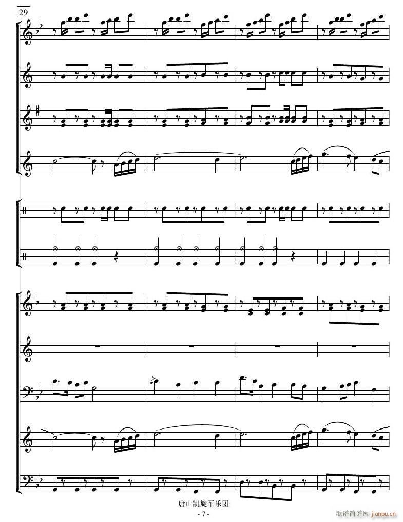 小苹果 管乐 7(总谱)1