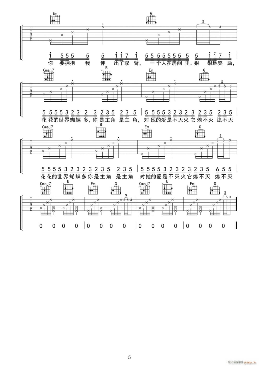 苦茶子(吉他谱)5