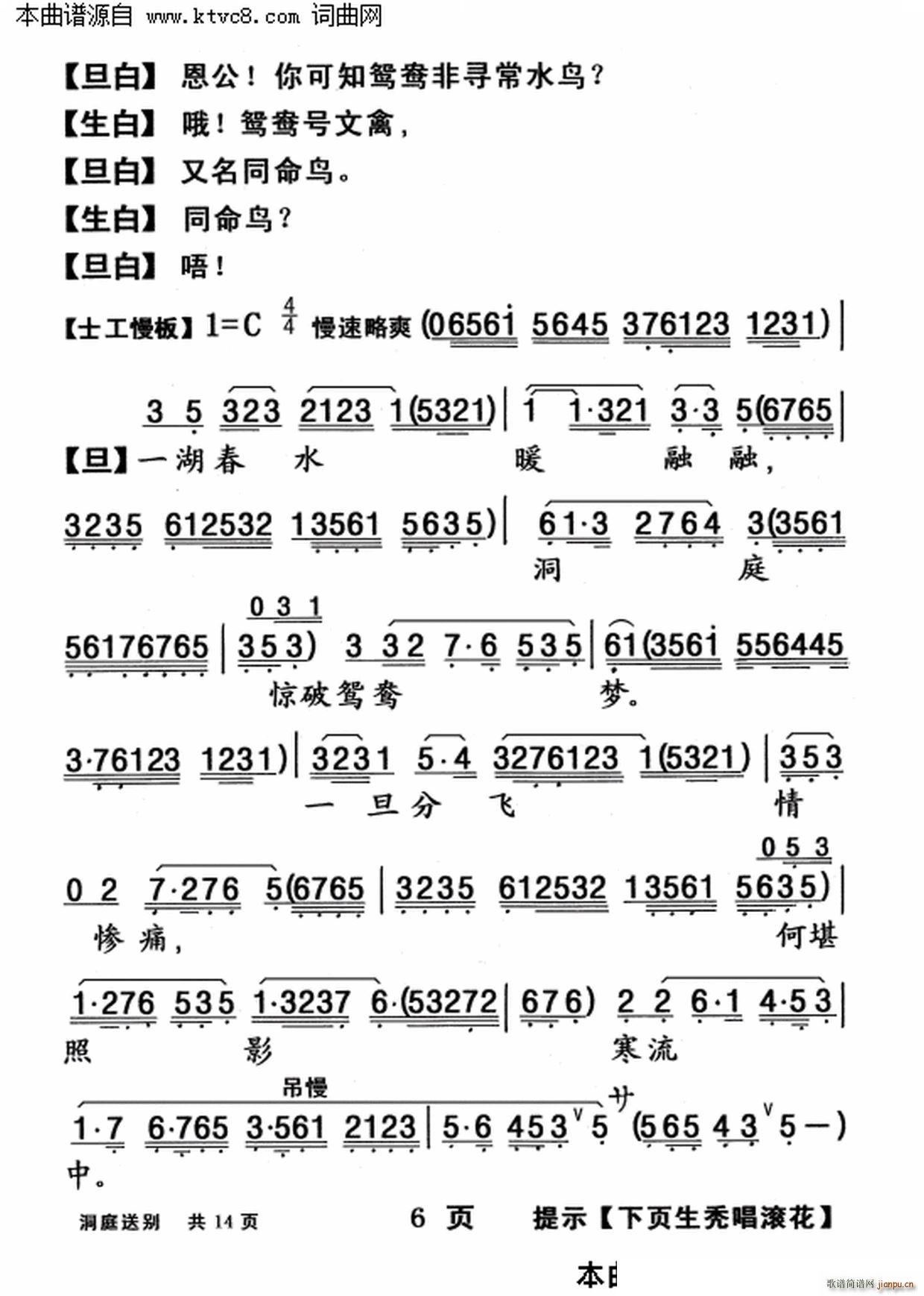 柳毅传书之 洞庭送别(十字及以上)6