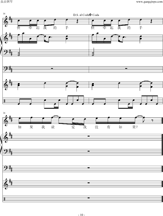 没有如果(钢琴谱)10