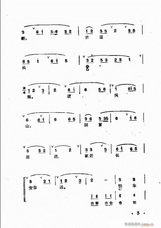 京剧群曲汇编 目录 1 60(京剧曲谱)19