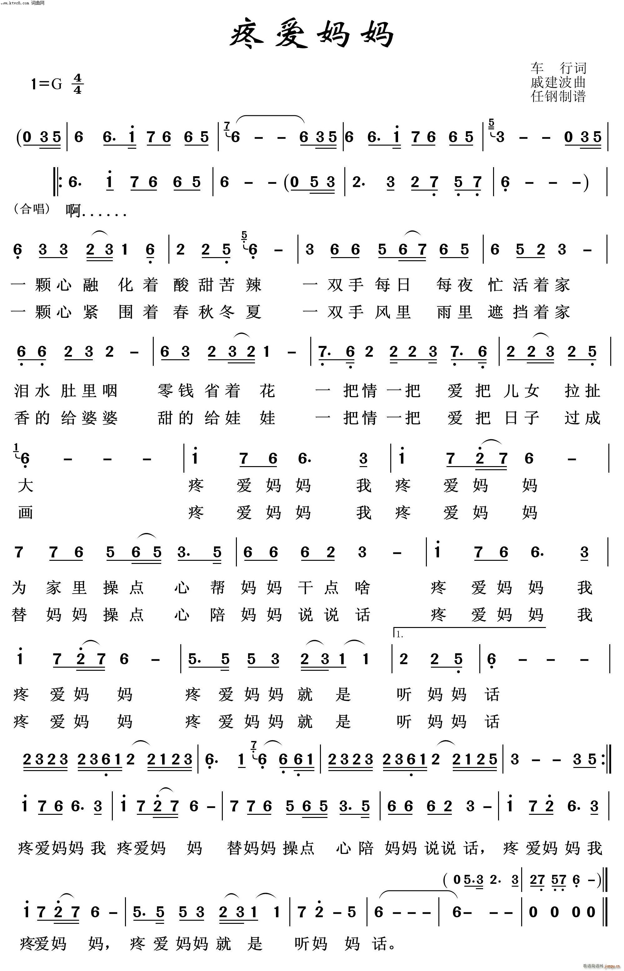 疼爱妈妈 映山红之歌(十字及以上)1