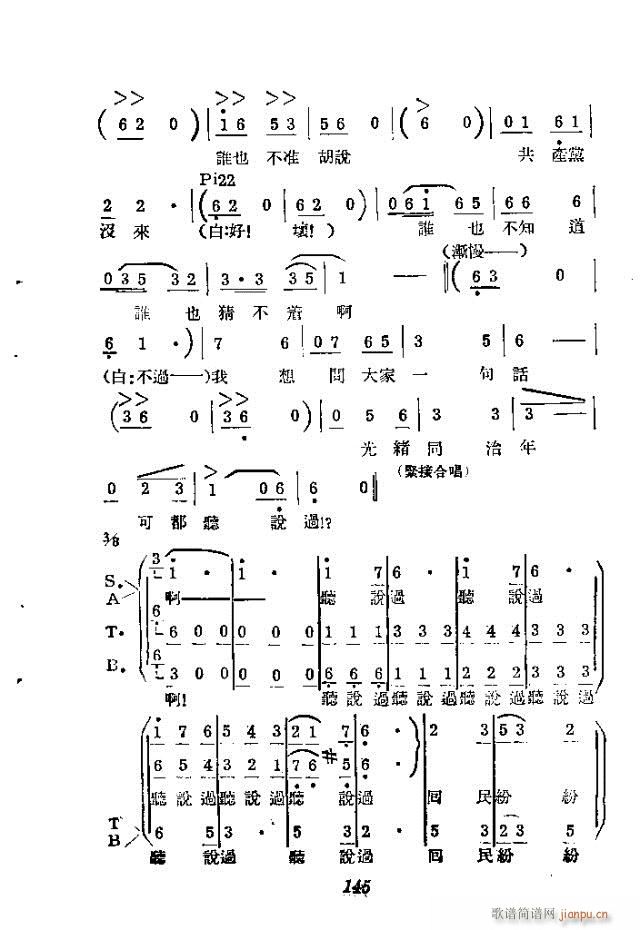 如兄如弟(四字歌谱)25