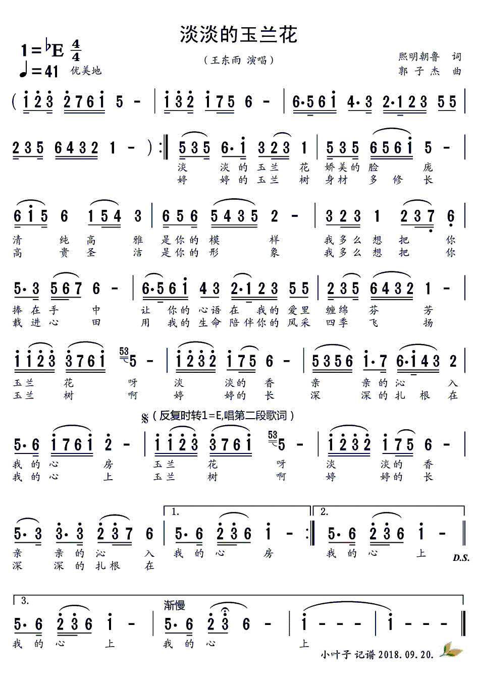 淡淡的玉兰花(六字歌谱)1